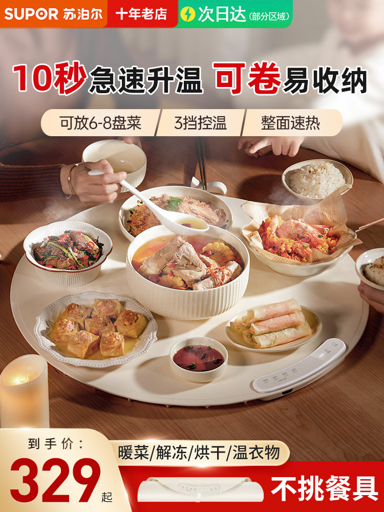 Supor Flexible Warming Chopping Board Hot Chopping Board Multifunctional Household Foldableing Insulation Heating Meal Artifact 2025 New Model