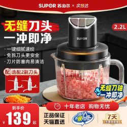 Supor Electric Meat Grinder for Home Use, Multifunctional Blender and Food Processor, 2025 New Model, Small Fully Automatic Mincer