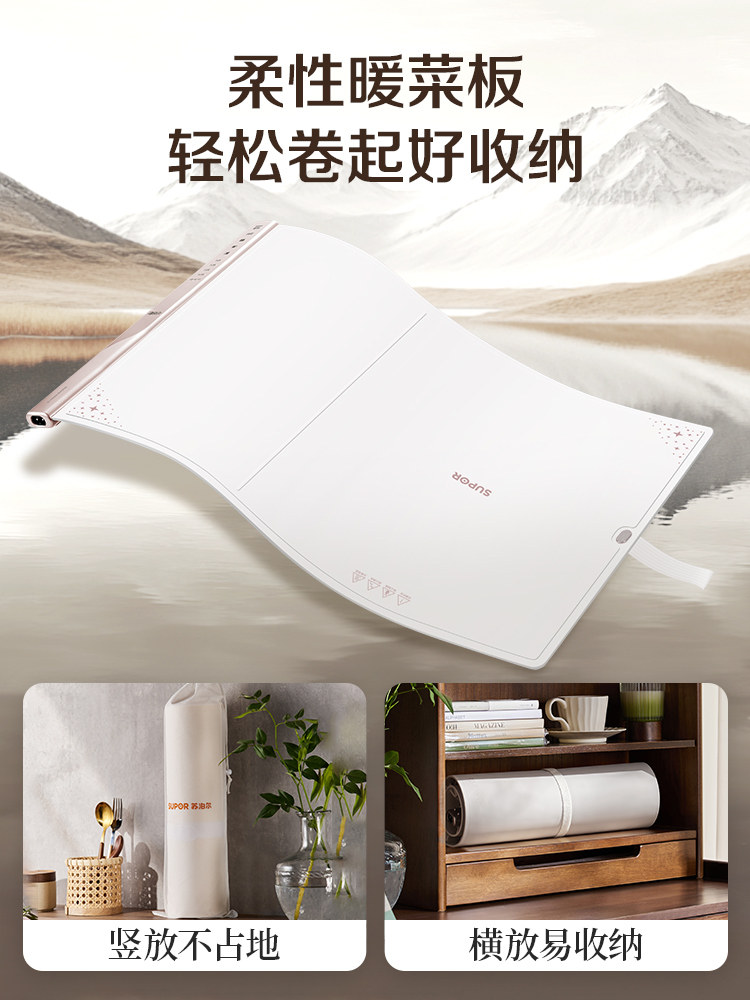Supor Flexible Warming Plate, Hot Plate, Multifunctional Household Foldable Insulation and Heating Food Device, 2025 New Model