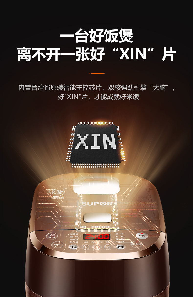 苏泊尔/SUPOR IH电饭煲球釜家用电饭锅小4L升智能5官方旗舰店3-4人6-8