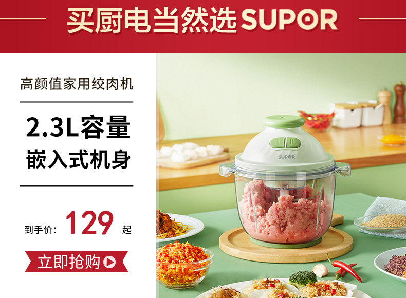 JR30 Meat Matching
