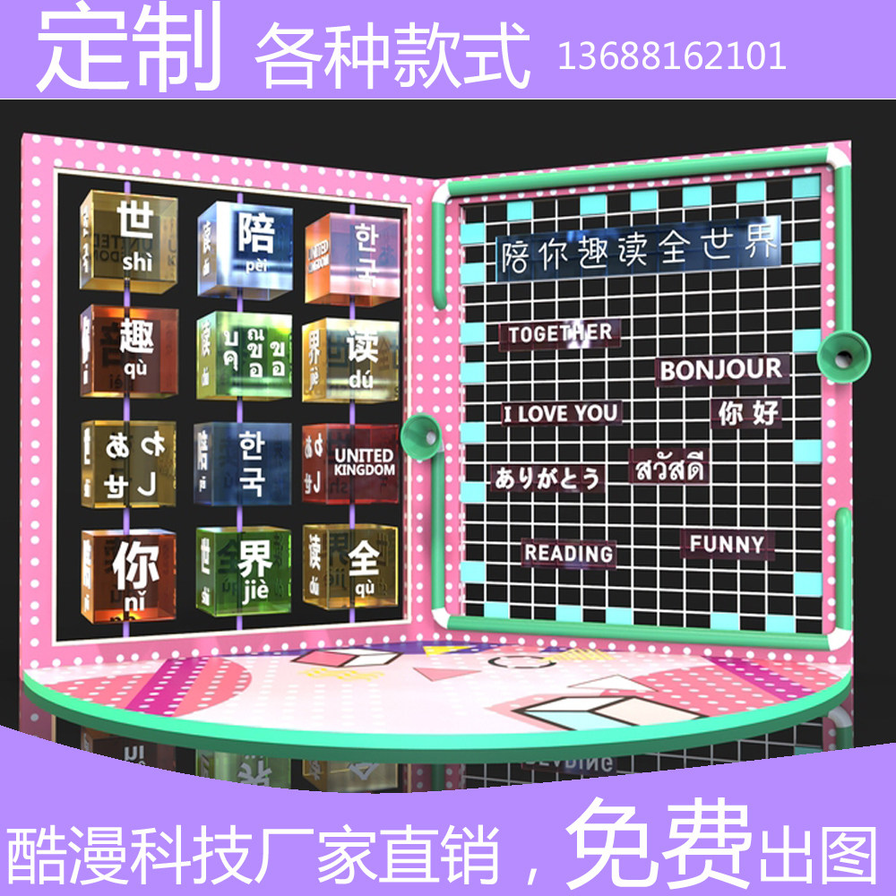 Large-scale unpowered interactive amusement facilities flip music flip card wall interactive scene kindergarten toy spot