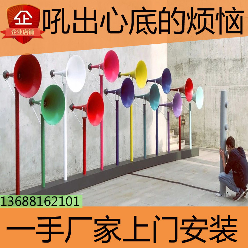 Large iron roared out of trouble super-large horn scenic area network red interactive punch tapping props drainage products