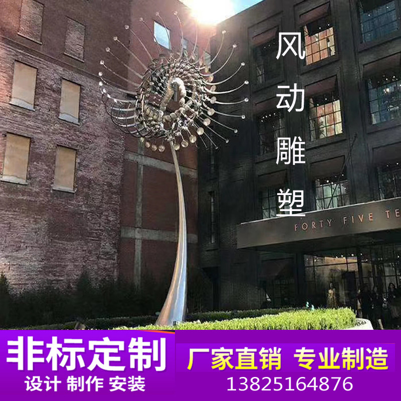 Pneumatic Sculpture Large Pleasure Equipment Wind Scenic Area Beauty Chen Pendulum Pieces Dynamic Outdoor City Installations Sculptor Customize