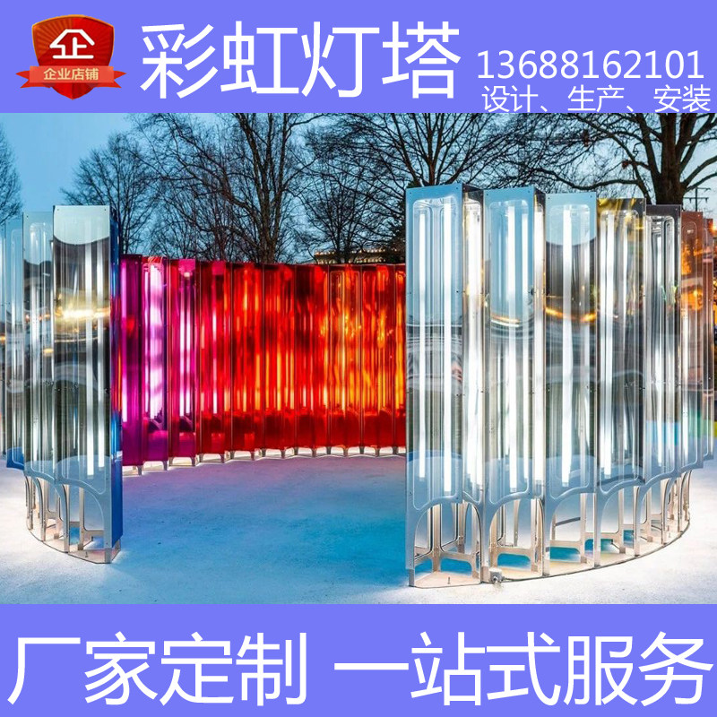 Internet celebrity pedestrian street large-scale outdoor punch-in rainbow lighthouse red ling mirror light interactive landscape art installation