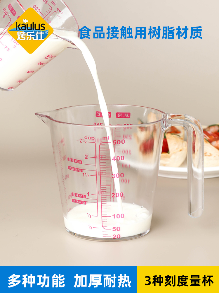 Baking tools Measuring cup with scale Plastic measuring cup ML fishing measuring cup Three scales for kitchen