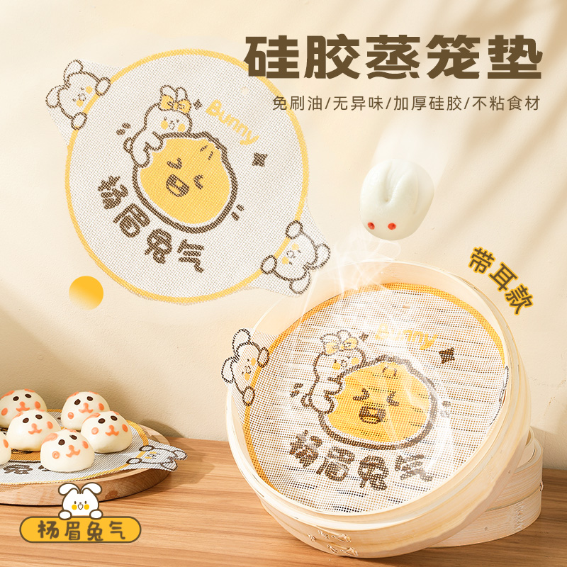 Grilled Lessee Silicone Steamer Mat Cute Food Grade Home Steamed Buns Non Stick Steamer Mat Steamed Cage Cloth Paper 2147-Taobao