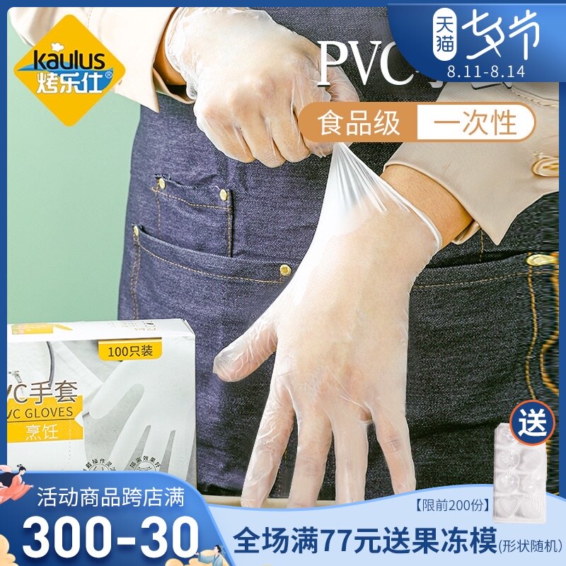 Baked Le Shi disposable PVC baking gloves Food grade green group snowflake crisp latex thickened kitchen catering special