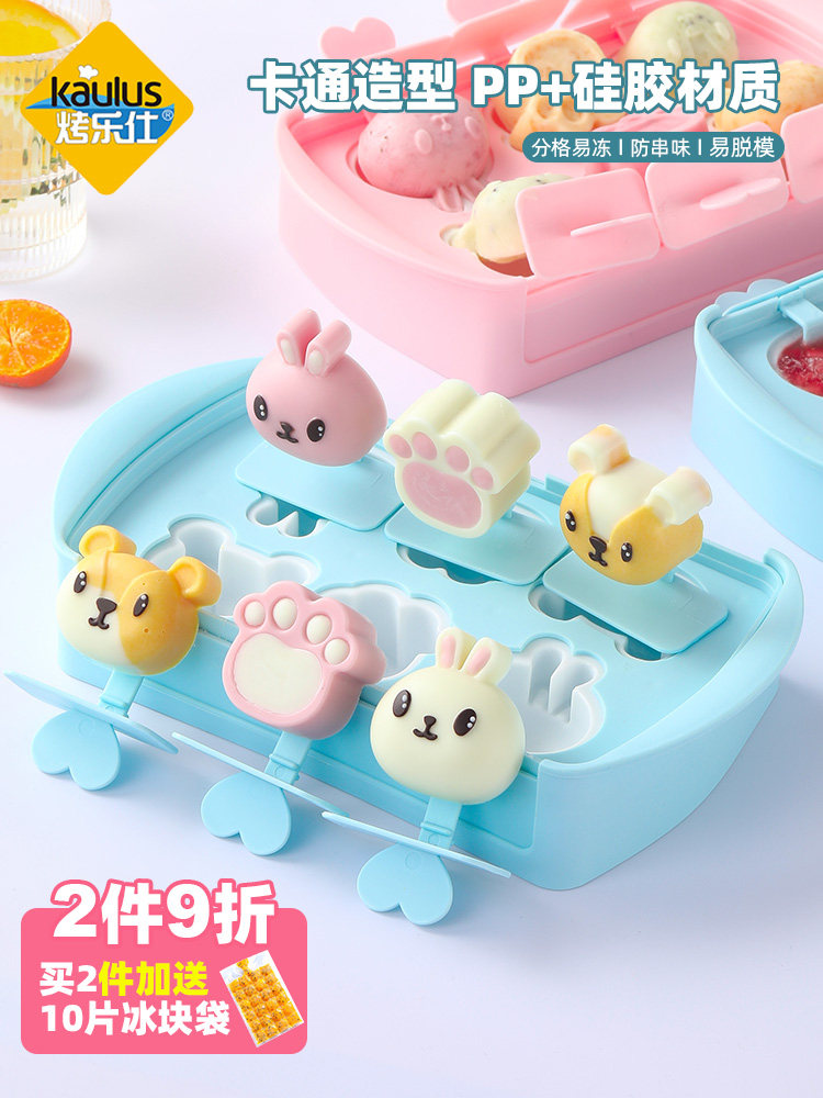 Baked Le Shi ice cream popsicle mold food grade silicone box household ice cream children's homemade mini popsicle