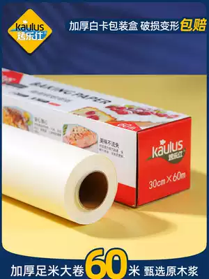 Roast oil paper commercial baking oven paper high temperature oil absorption paper barbecue meat paper non-stick baking tray Baking fish paper thick
