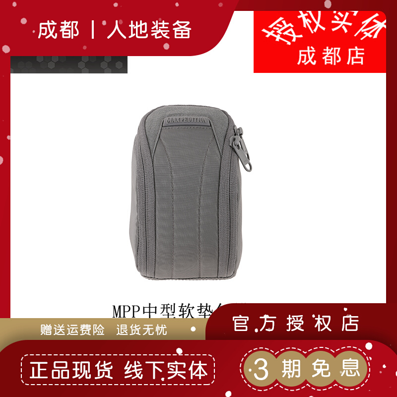 Maxpedition AGR American Maggai First MPP Medium Soft Cushion Protective Bag U-shaped Magnet Small Glove Bag