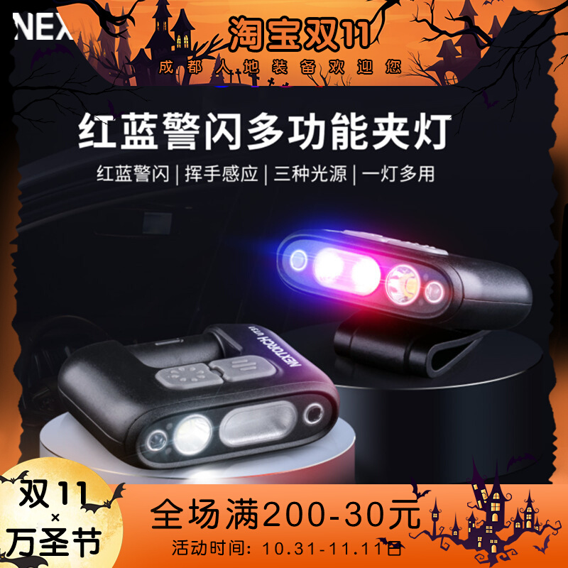 NextORCH Nerid UT31 Gravity Sensing Red Blue Gleaming Headlights Charge Duty Patrol Fishing Headlights-Taobao