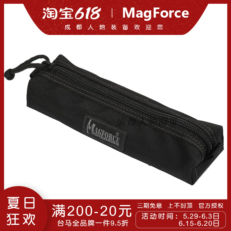 (Chengdu People's Business and Commerce) Maghos MagForce Taima Army Tactical Pen Bag 3301