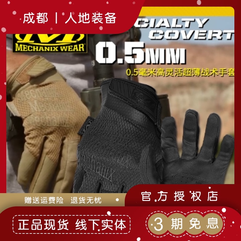 American Mechanix super technician gloves original 0 5mm summer ultra-thin men's outdoor full finger