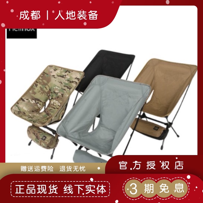 Korea Helinox light folding chair travel tactical chair ONE storage convenient and fast outdoor fishing camping