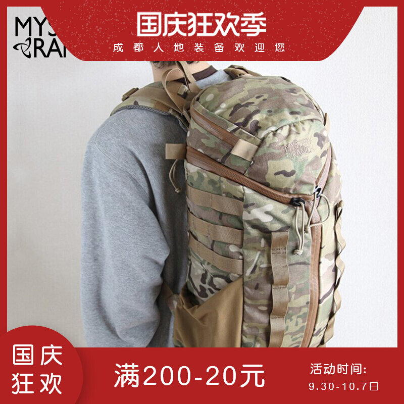 Mystery Ranch Front Outdoor Hiking Mountaineering Backpack