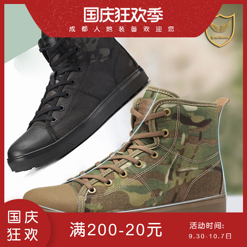 Junlock spider mid-tube MC multi-terrain tactical boots V-bottom army camouflage outdoor shoes canvas shoes