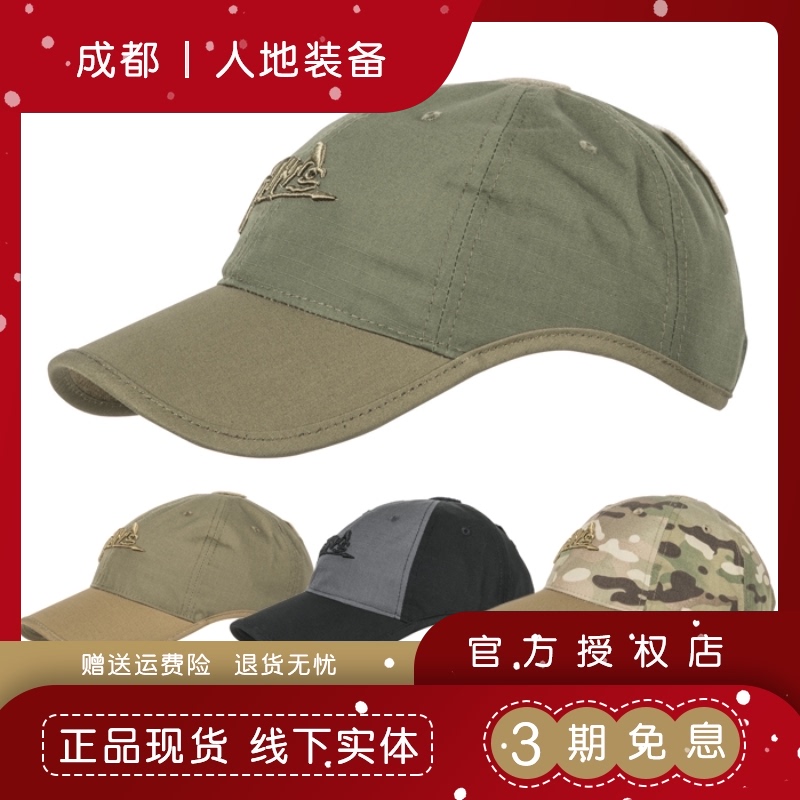 (Chengdu Rendi Equipment Store)HELIKON HELIKON piping hat long tongue sun visor sunscreen baseball cap color