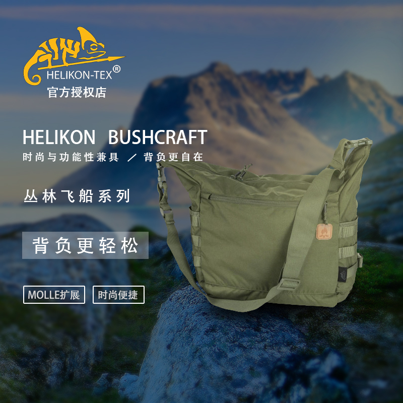 Helikon Bushcraft Jungle Backpack with Adjustable Shoulder Straps, Tactical Everyday Outdoor Bag