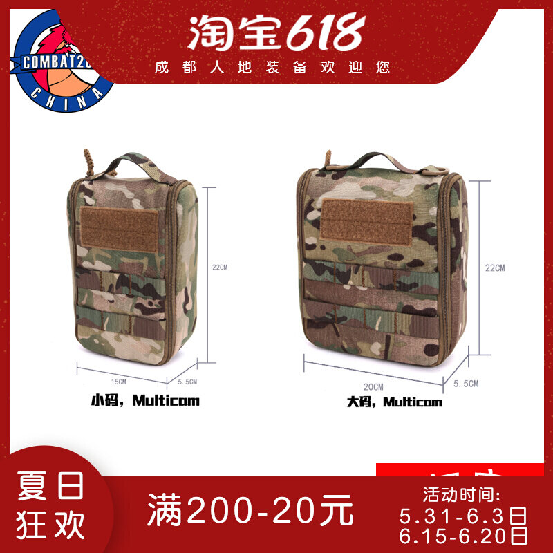 (Chengdu People's Business) COMBAT2000 Travelers Family Series 