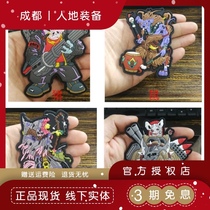 (Chengdu People and Land Trade)Twelve zodiac pigs dogs rats and chickens morale chapter Velcro glue chapter