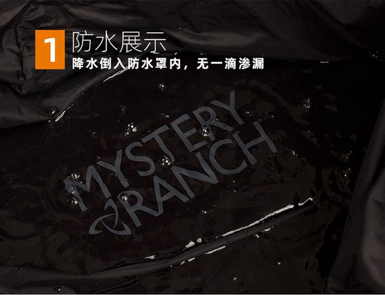 미스터리 목장 신비한 목장 팩 파리 야외 배낭 나일론 먼지 및 태양 보호 레인 커버