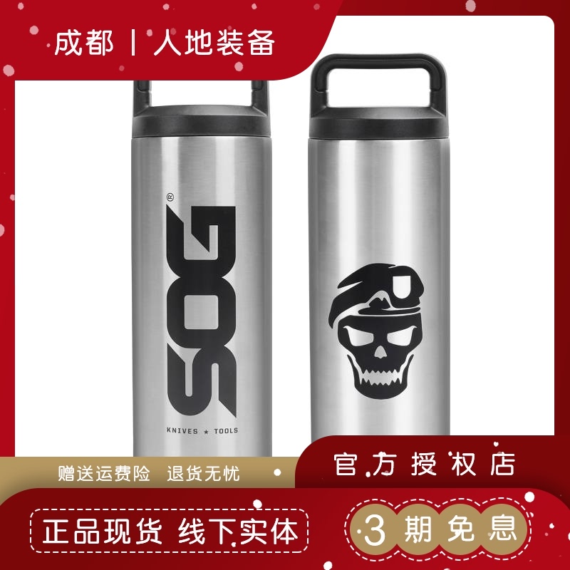 American sog Sogg cup 304 stainless steel double vacuum drop-proof wide mouth kettle accompanying thermos 530ml