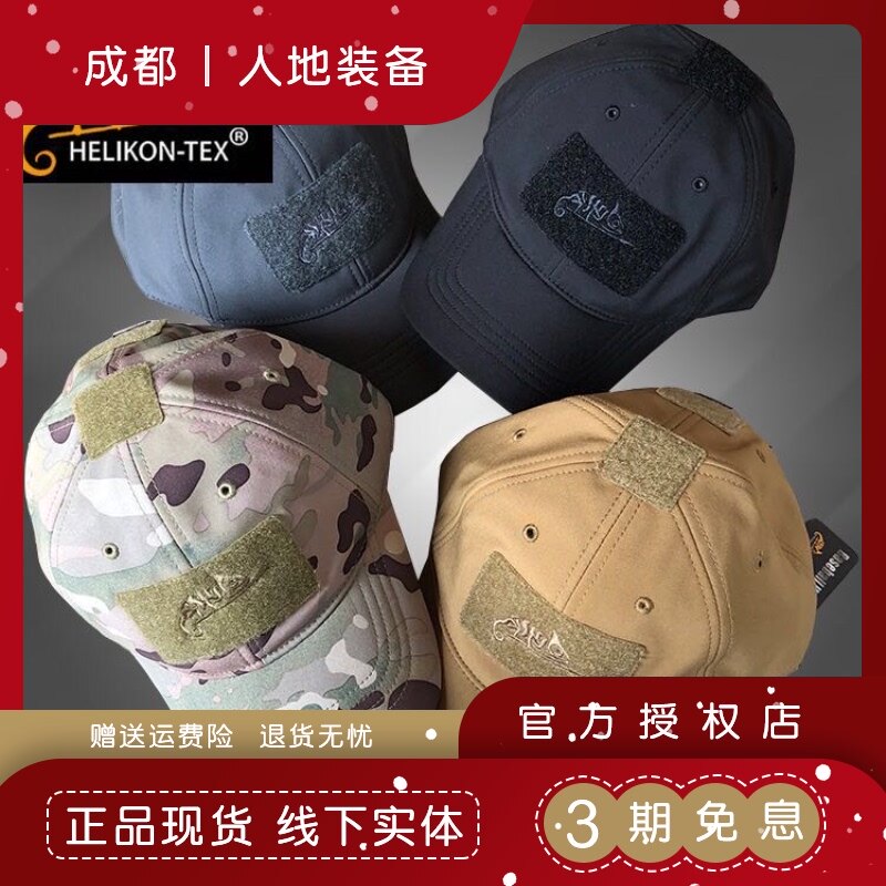 Helikon Winter Baseball cap Soft shell Sharkskin outdoor tactical cap windproof warm velvet inside