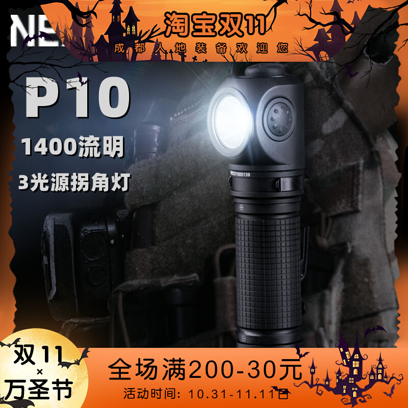 NextORCH Nerid P10 Charging Type Right Angle Hand Electric Triple Light Source Corner Outdoor Fishing Work Torch-Taobao
