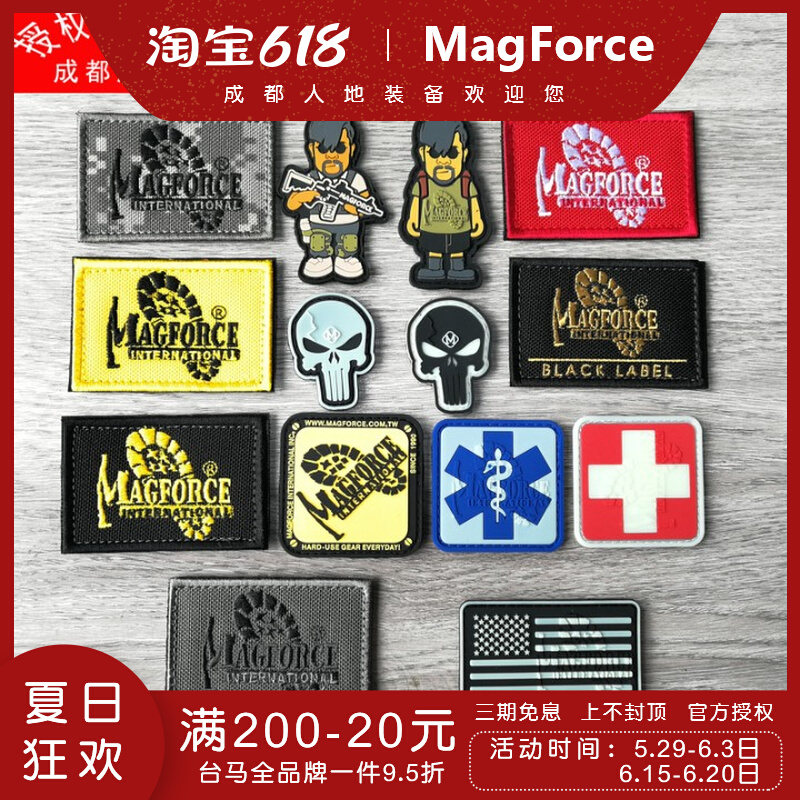 (Chengdu people's trade) McGhos magforce Taima first morale badge Magic luminous embroidery