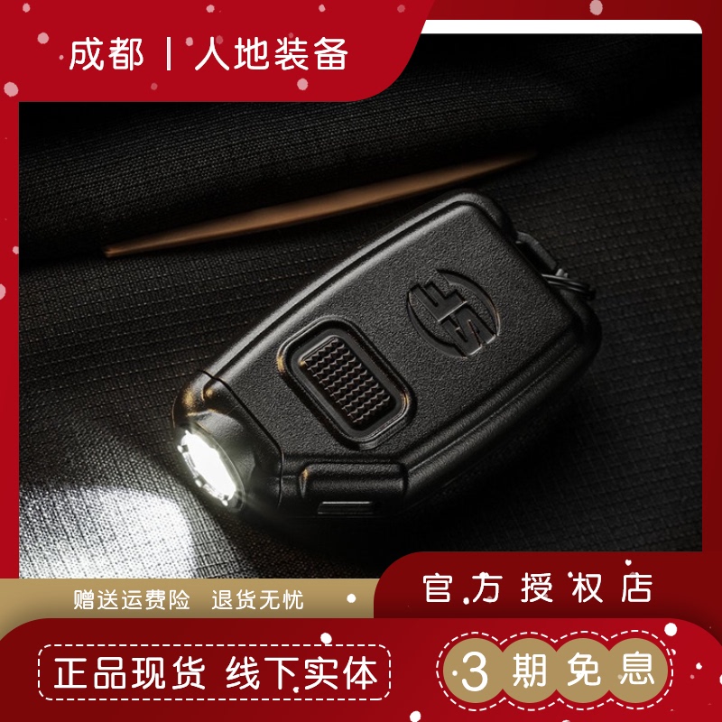 SureFire Sidekick Rechargeable Mini Flashlight 3-Speed 300 High Lumens Keychain