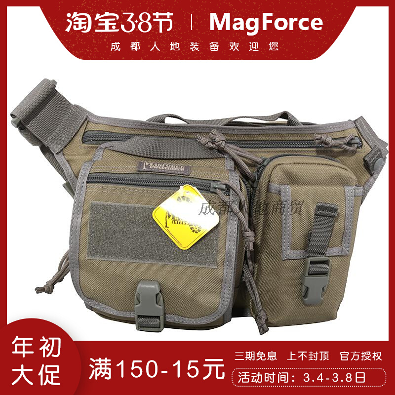 (Chengdu People-Land Trade) McGalls MagForce Taima Tactical Maneuver Quick Pick Shoulder Bag 0486
