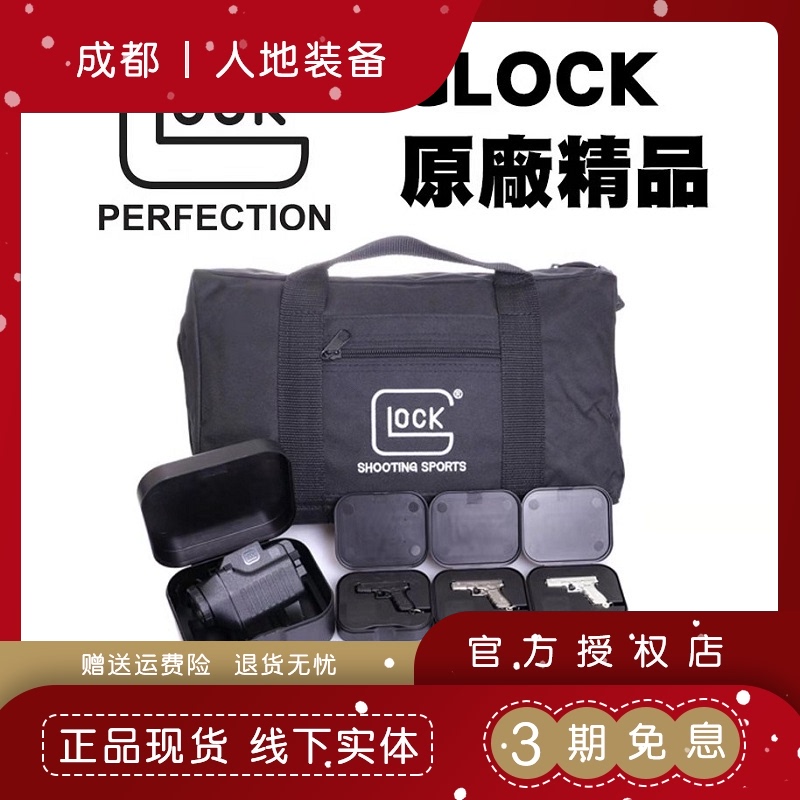 Original Glock Glock boutique small model set Pin badge G17 key model light carrying bag