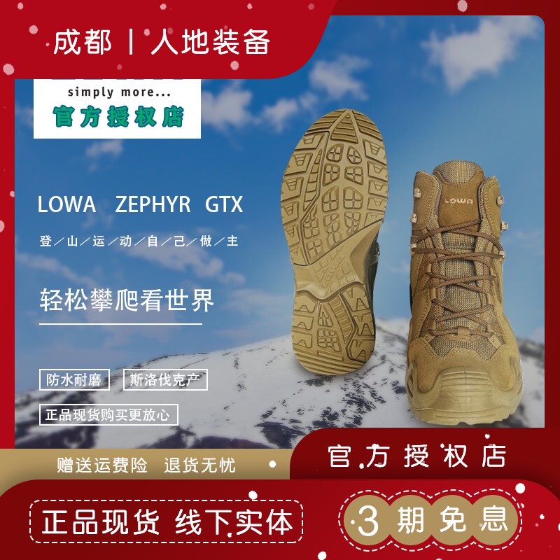 Germany Lowa Zephyr Gtx tactical boots waterproof non-slip skeleton support middle tube 310537 men and women