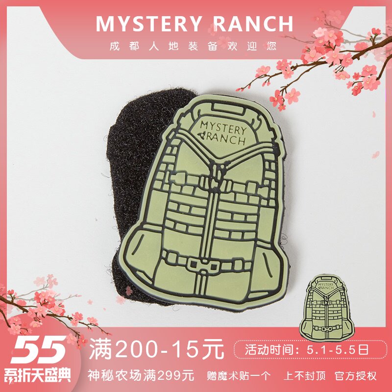 MYSTERY RANCH 2DAY Backpack with Velcro Chapter Luminous Velcro