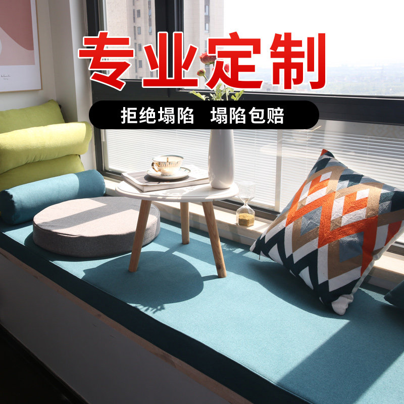 Floating window pad pad four seasons of general custom balcony light luxury and modern ins network red double side removable