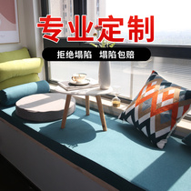 Floating window mat window mat Four Seasons universal custom balcony light luxury simple modern ins Net red double-sided removable and washable