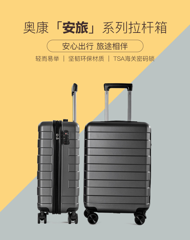 奥康 静音万向轮拉杆箱 20寸 加厚PC材质 可登机 图1