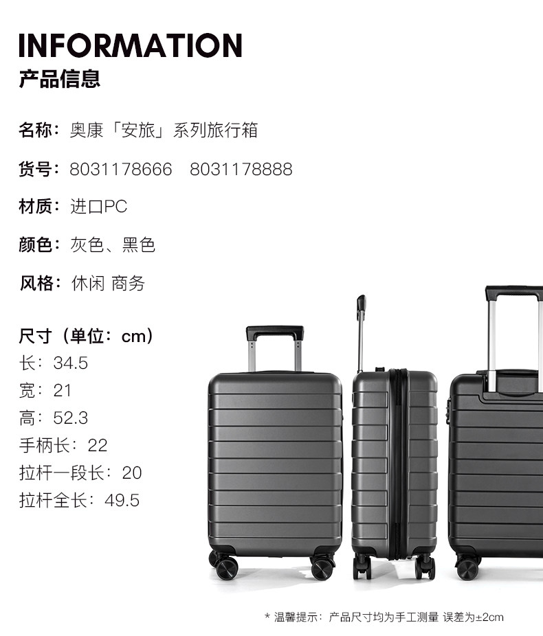 奥康 静音万向轮拉杆箱 20寸 加厚PC材质 可登机 图2