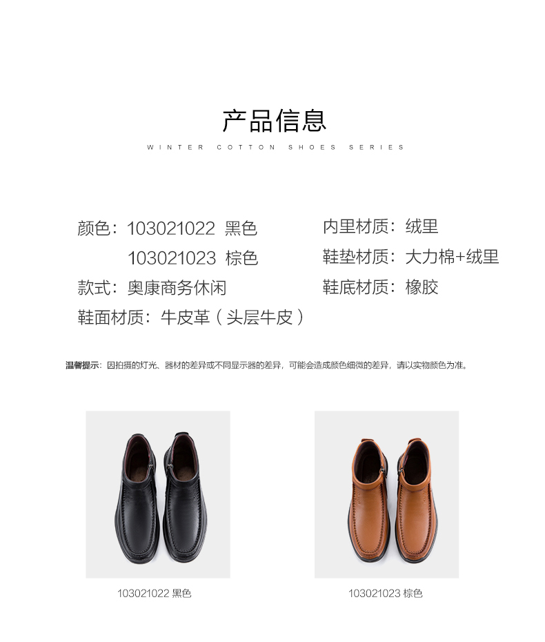 奥康 头层牛皮 男士内里加绒 中帮商务休闲皮鞋 4款可选 图5