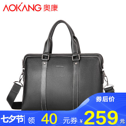 讨论奥康男包怎么样，真相如何,看过才知