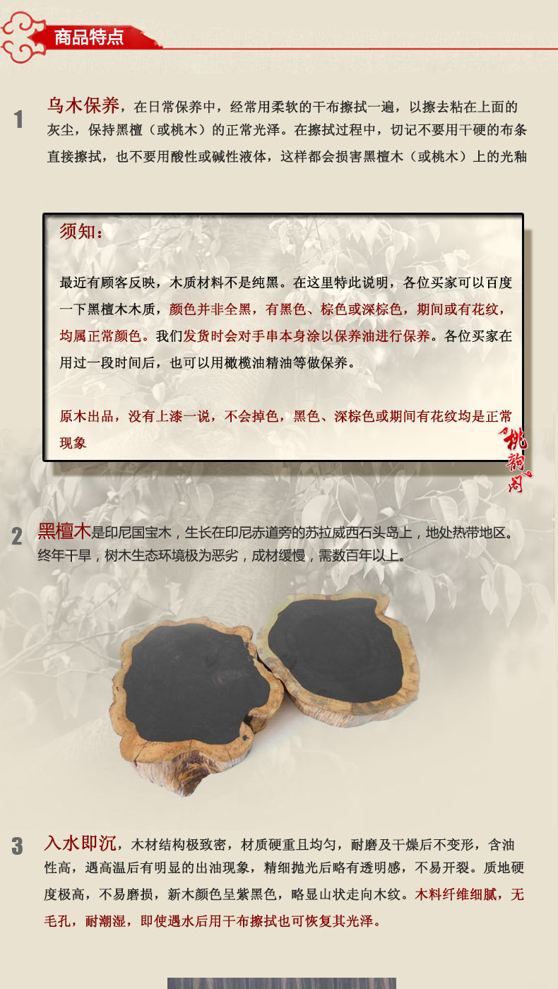 Accessoire coiffure en ébène - Ref 1201754 Image 9