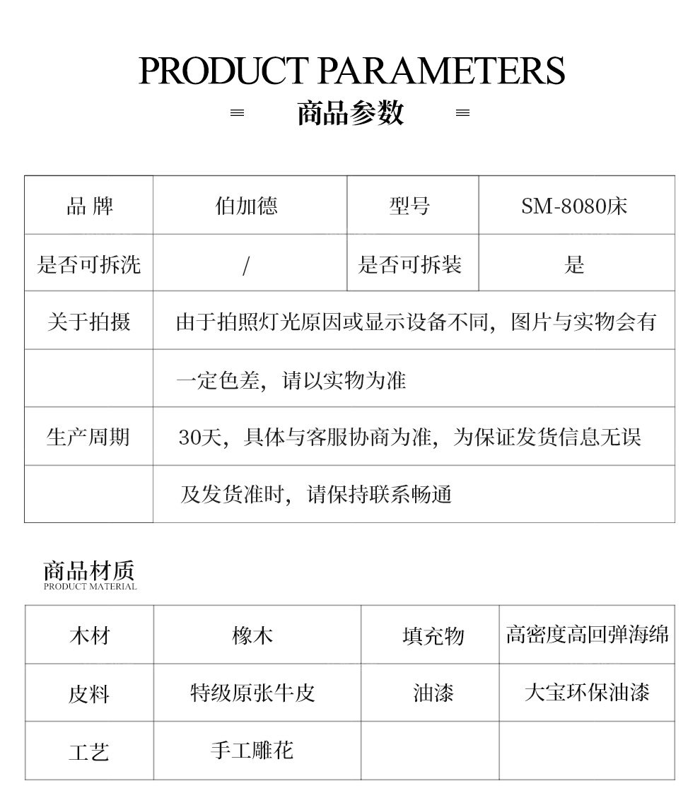 SM-8080 кровать_23.jpg