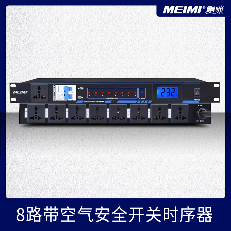 Mei Mi M328 power sequencer air switch 8-way power speaker insurance safety socket sequencer