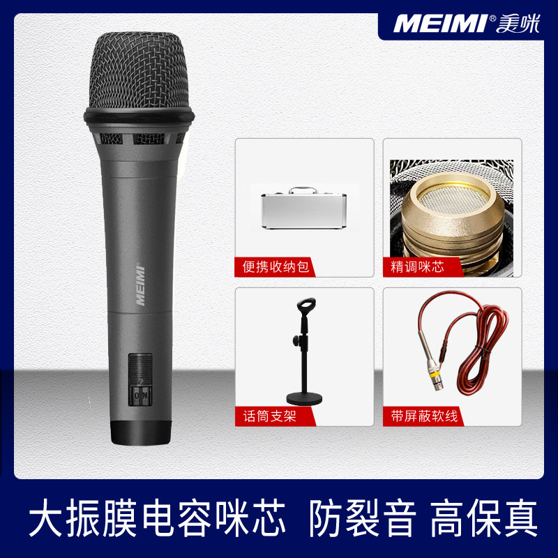 Meimi 48V large diaphragm condenser microphone live broadcast noise reduction shouting microphone recording microphone