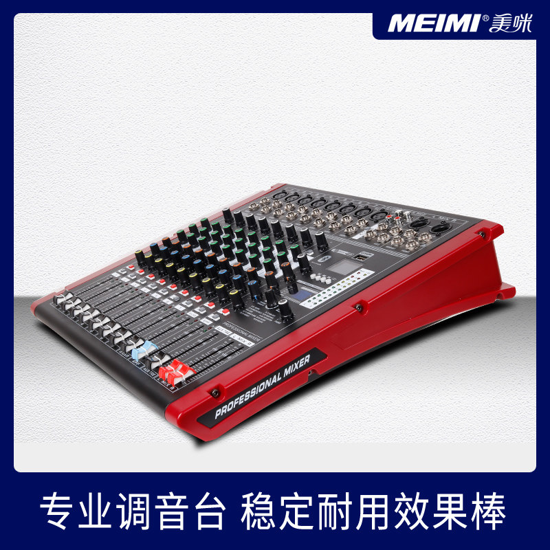 Meimi 8-way digital mixer stage performance bar 16-way conference wedding with Bluetooth U disk 12-way