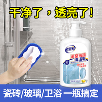 Old Butler Glass Cleanser Bathroom Shower Room Water Scale Clean Milk Powerful Decontamination Descaling Home Rubbing Window God