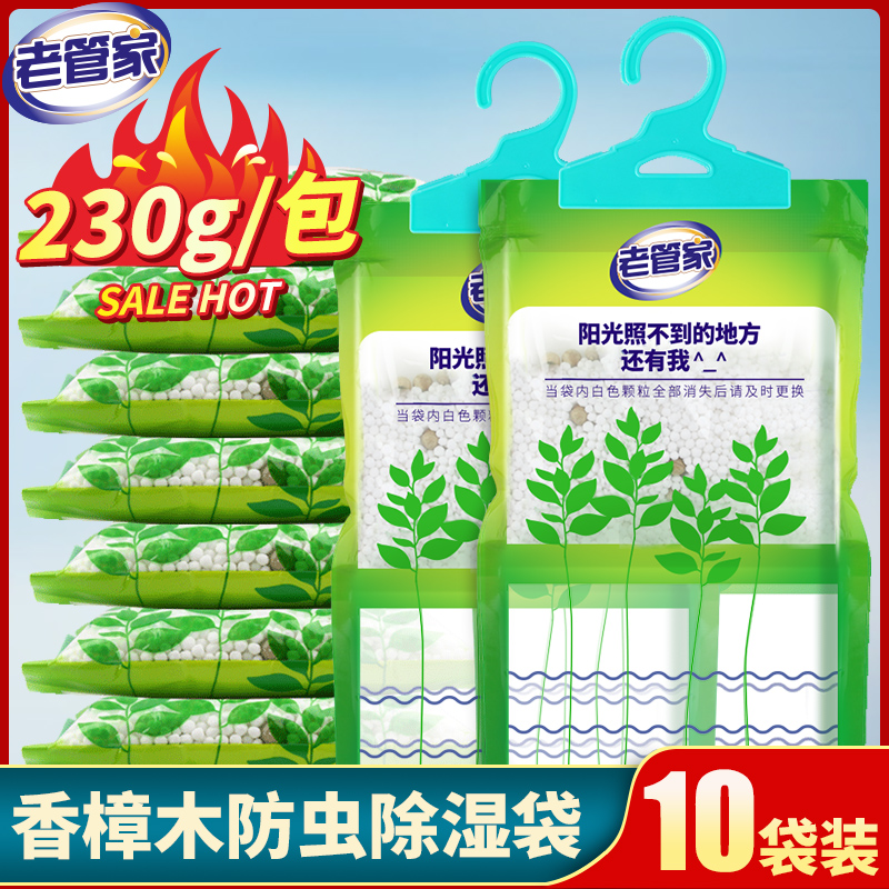 Old housekeeper camphor wood dehumidification bag Wardrobe dehumidification desiccant Indoor household moisture-proof mildew-proof insect-proof moisture-proof artifact