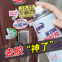 Old butlers household glue remover Home Almighty to glue Shenzer Adhesive Car Glass Viscose Remover Powerful Degum