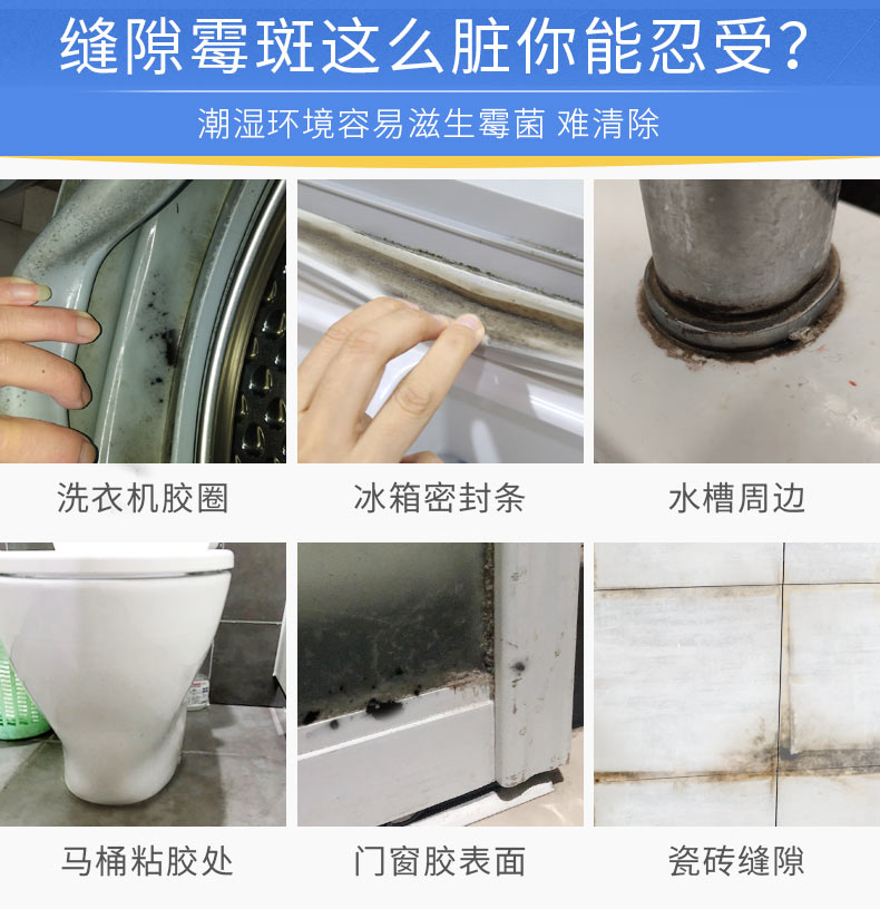 老管家 除霉啫喱剂 去霉斑霉菌 图2